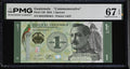 1 quetzal bicentenario