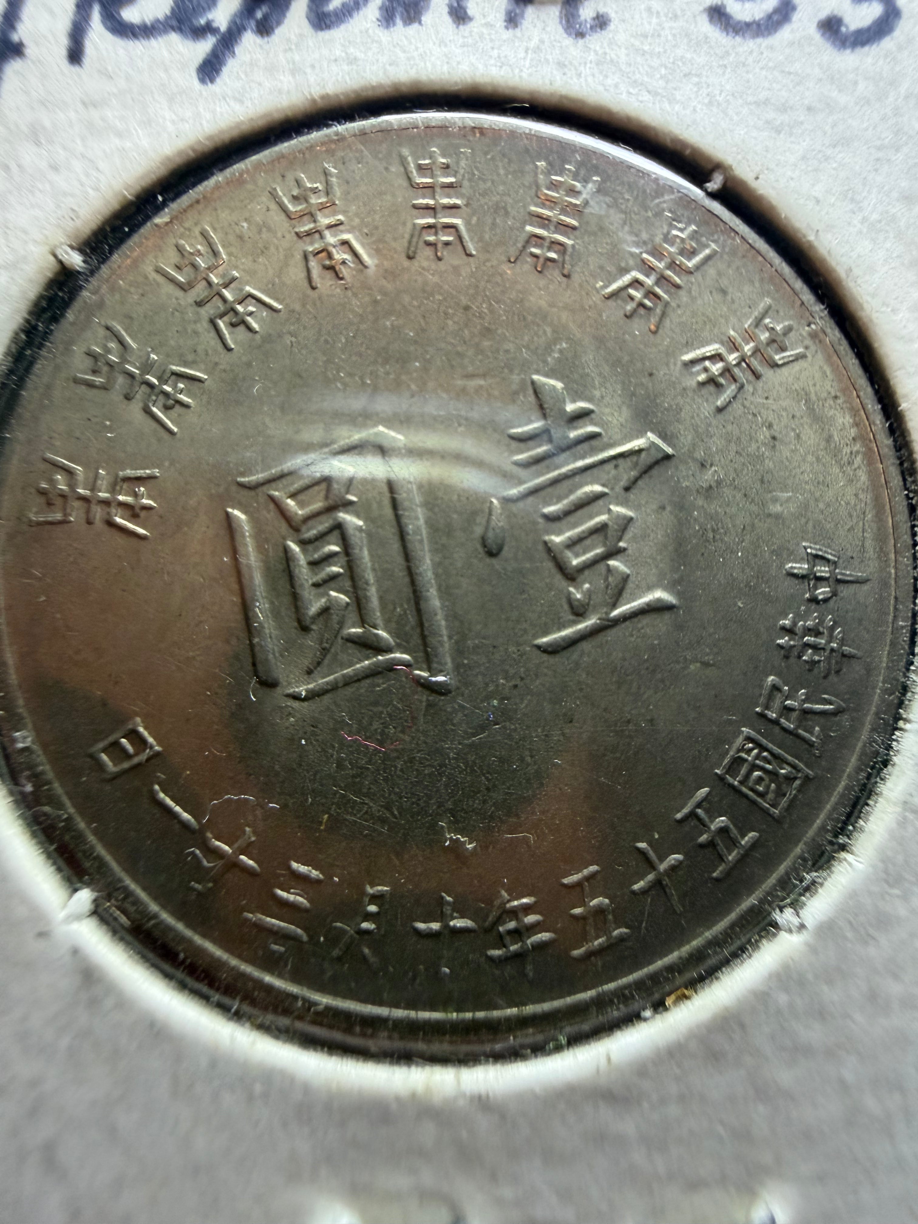 Taiwan $1 1966